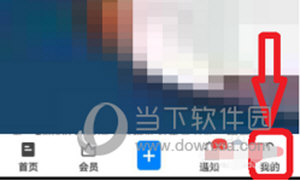 知乎APP怎么关闭视频自动播放 关闭方法介绍