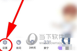 手机QQ怎么开启摇动截屏功能 开启方法介绍