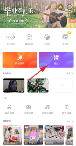 乐秀怎么制作画中画 手机做画中画特效的教程