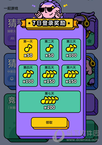 猜歌星球音符不够怎么办 获取音符的教程