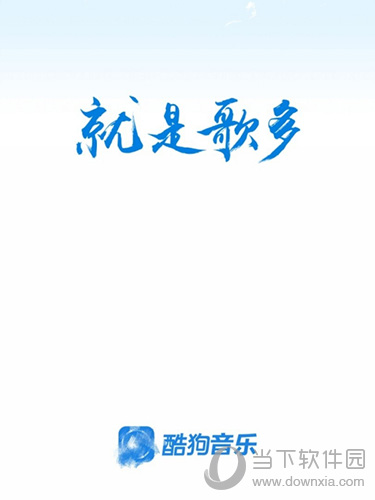 酷狗音乐会员怎么自动续费 看完之后秒懂