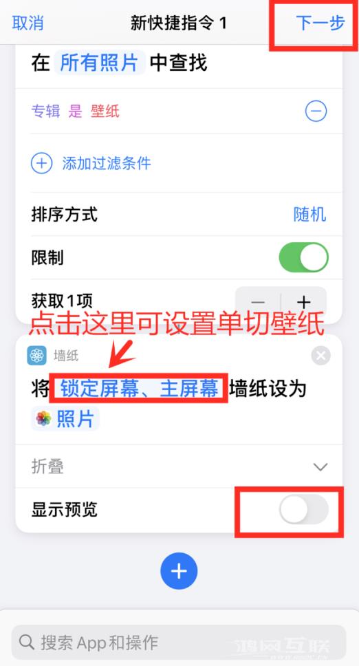 iPhone  小技巧：轻点手机背面更换壁纸插图3