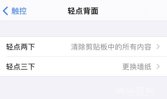 iPhone  小技巧：轻点手机背面更换壁纸插图5