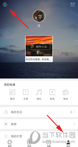 ONE一个怎么开启夜间模式 切换深夜模式的方法
