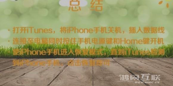 iphone已停用如何解锁