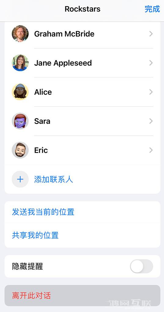 iPhone  使用技巧：在“信息”应用中使用群组会话插图21