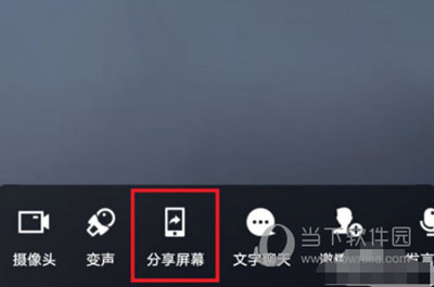 手机QQ怎么发起屏幕分享 发起方法介绍