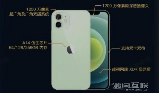 苹果12参数配置怎么样？插图7
