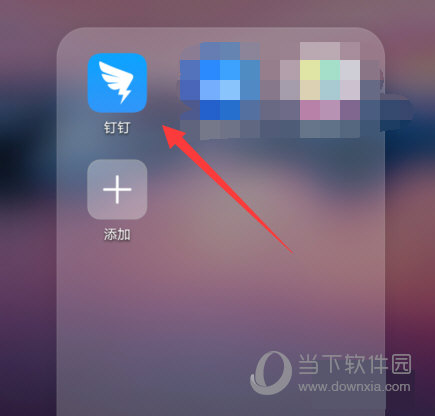 钉钉圈子家长控制如何关闭 看完你就学会了