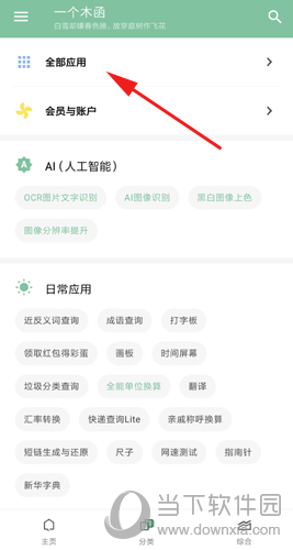 一个木函怎么以图搜图 找到相似图片的方法