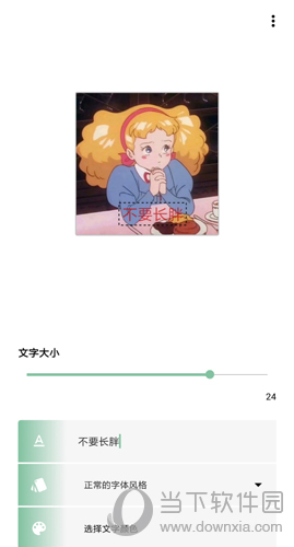 一个木函编辑界面图