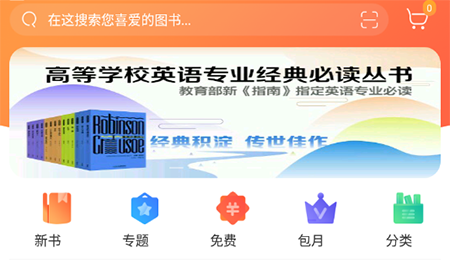 爱洋葱阅读怎么添加生词 添加方法介绍