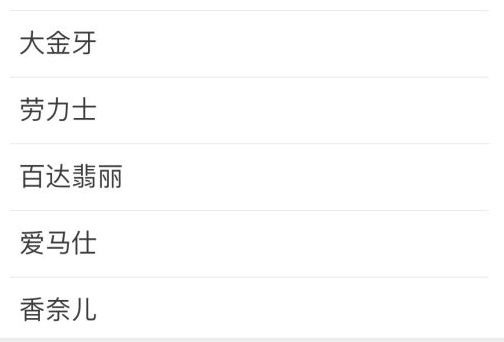 拍一拍好玩的后缀