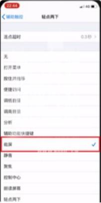 iPhone12Pro怎么截屏?