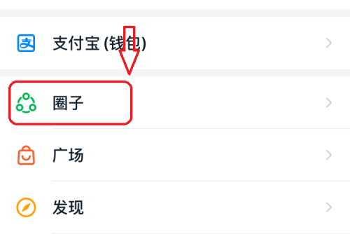 钉钉圈子怎么设置管理员 设置方法介绍