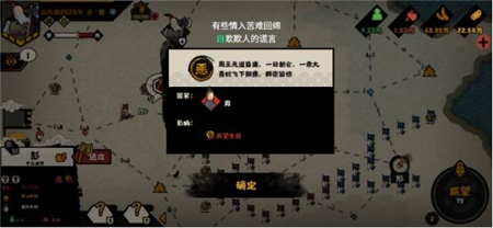 无悔华夏天命有什么用 天命效果作用攻略