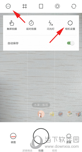 有咔相机怎么去水印 关闭水印标志的方法