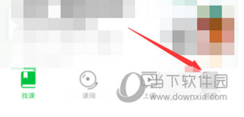 腾讯企鹅辅导怎么开启兼容模式 开启方法介绍
