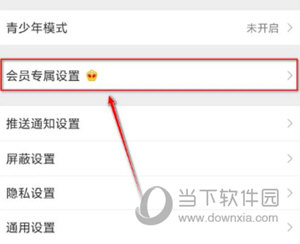 微博APP怎么找回删除微博 三个步骤轻松搞定