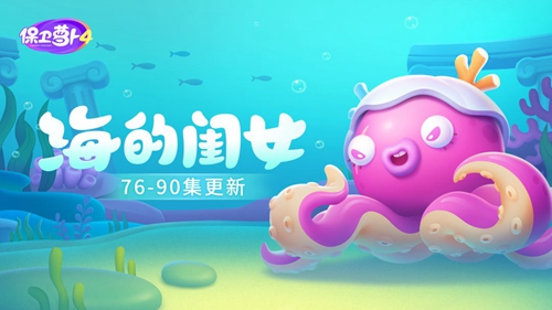 保卫萝卜4海的闺女第87关怎么过 保卫萝卜4海的闺女第87关通关攻略