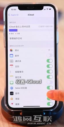 iPhone必开启的四个功能插图5
