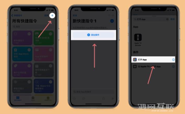 怎样通过快捷指令更改应用默认图标？