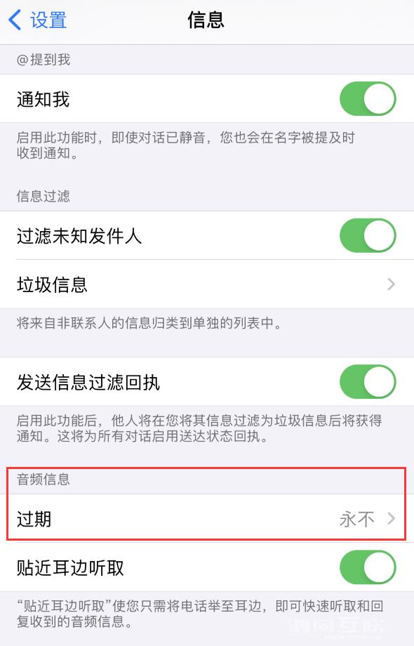 如何在 iPhone  上让 Siri  帮忙发送音频消息？插图3