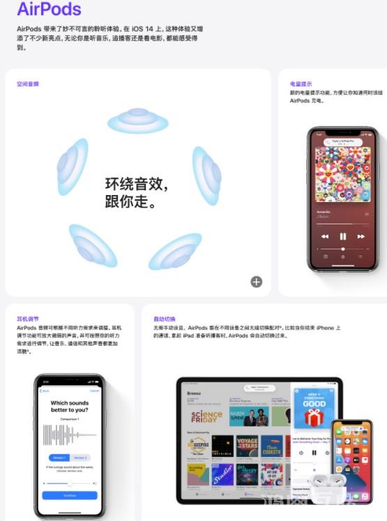 AirPods更新了哪些新功能？