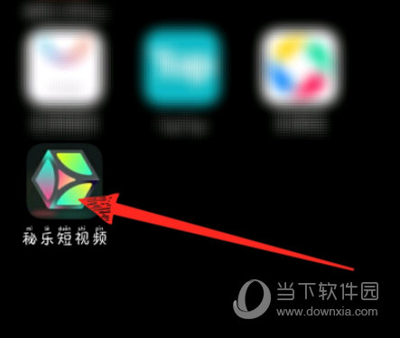秘乐短视频怎么兑换铭文 领取铭文方法