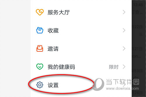 手机钉钉缓存怎么清理