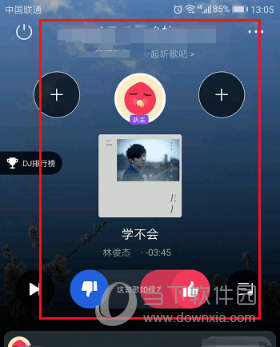 虾米音乐开趴间方法