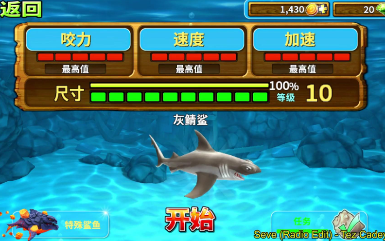 饥饿鲨世界怎么保存存档  饥饿鲨世界保存存档方法