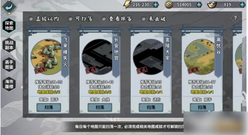 汉家江湖怎么存档  汉家江湖存档方法介绍