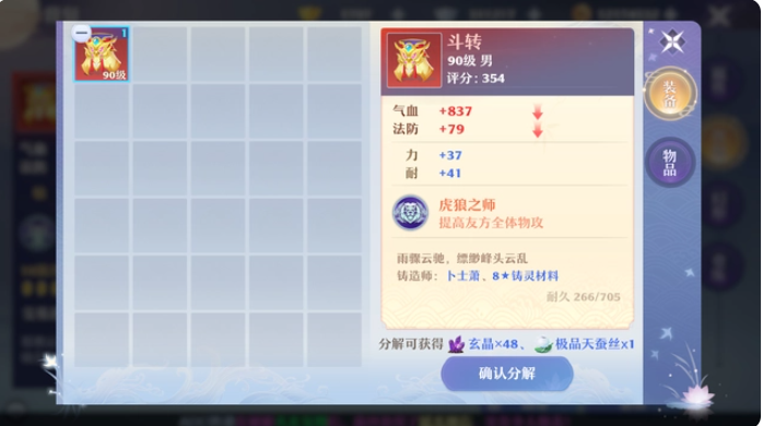 新梦幻诛仙怎么铸灵 梦幻新诛仙装备铸灵技巧