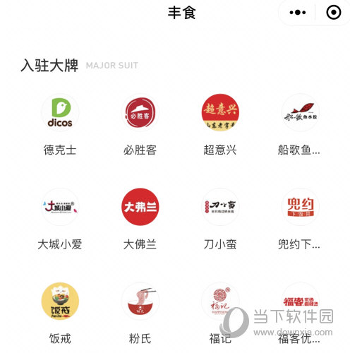 顺丰丰食平台怎么入驻 入驻方法介绍