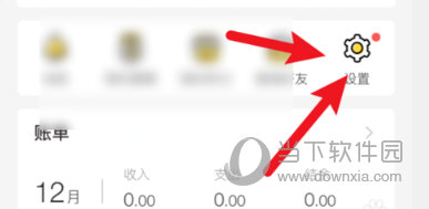 鲨鱼记账怎么设置定时提醒 每日记账习惯养成