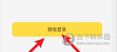 鲨鱼记账怎么用微信登陆 看完你也会