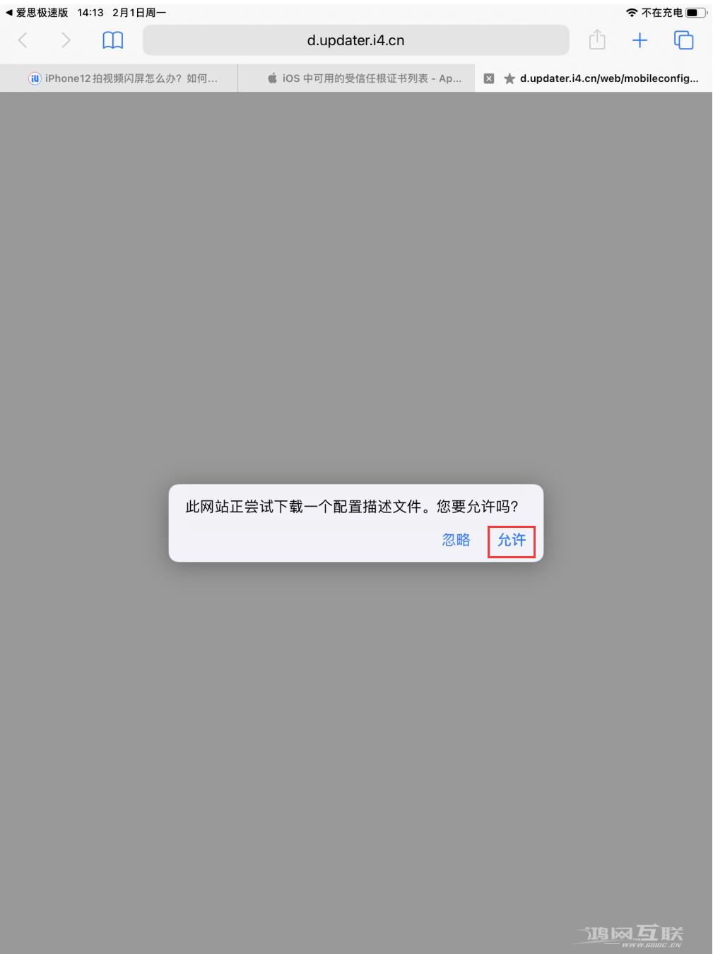 tvOS 13 屏蔽系统描述文件已失效，如何屏蔽系统更新？