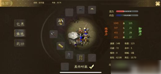 侠众道耐性修炼有什么技巧  侠众道耐性修炼技巧攻略