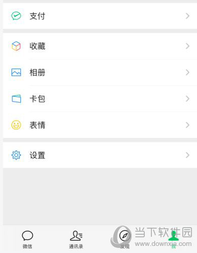 微信卡包怎么赠送好友 转赠优惠券方法
