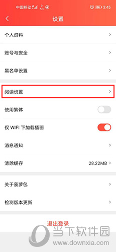 菠萝包轻小说关闭自动订阅2