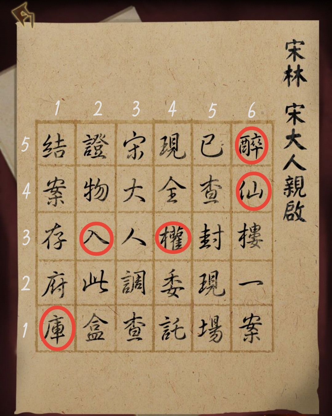 引魂铃游戏攻略大全 引魂铃全章节攻略图文