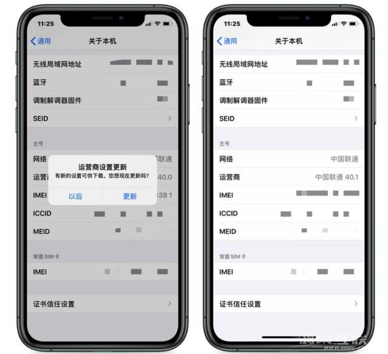 中国联通用户如何在iPhone上体验VoLTE功能？插图3