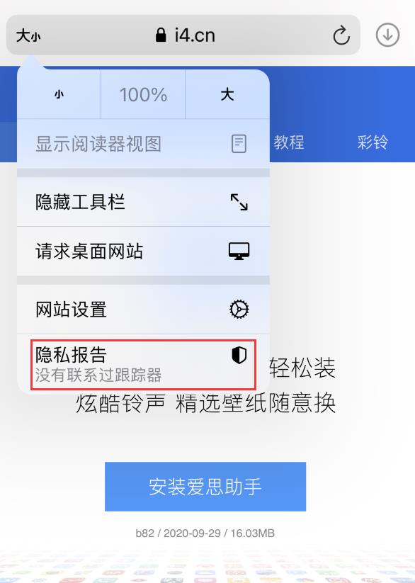 iOS  14 值得了解的 6 个细节设置插图3