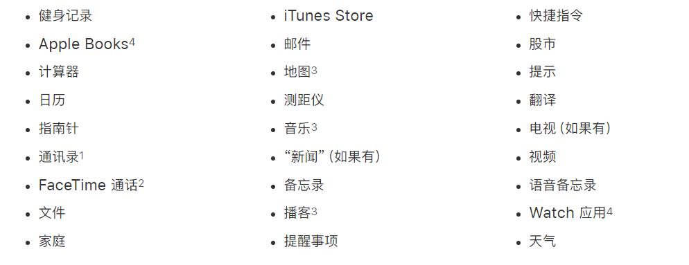 iOS  14 自带的应用被删除，如何恢复？插图3