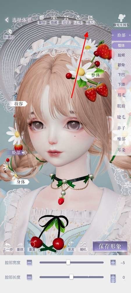 以闪亮之名捏脸数据id大全 以闪亮之名捏脸数据一览