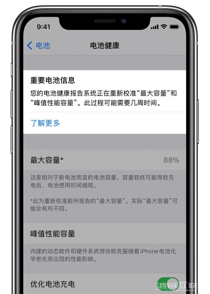 苹果 iOS  14.5Beta  6更新内容及升级方法插图3