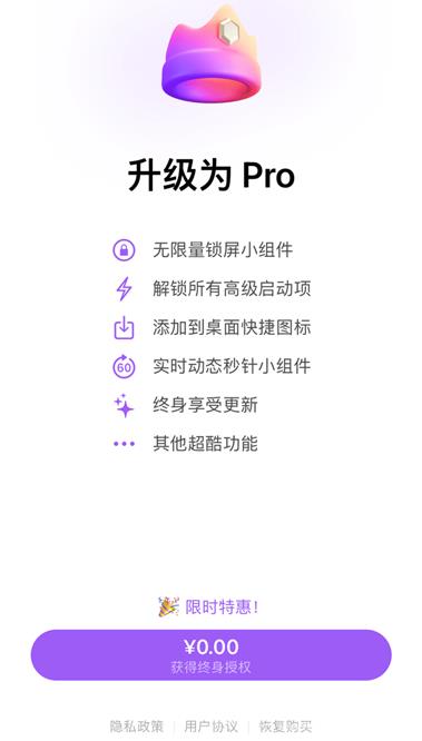 iPhone  14锁屏小组件添加健康码、行程码方法介绍