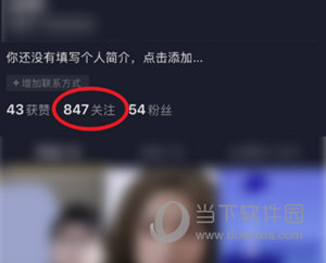 抖音APP怎么发起视频通话 发起方法介绍