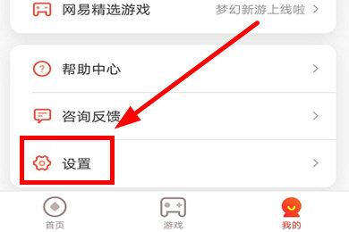 网易支付怎么分享给好友 一起来省钱